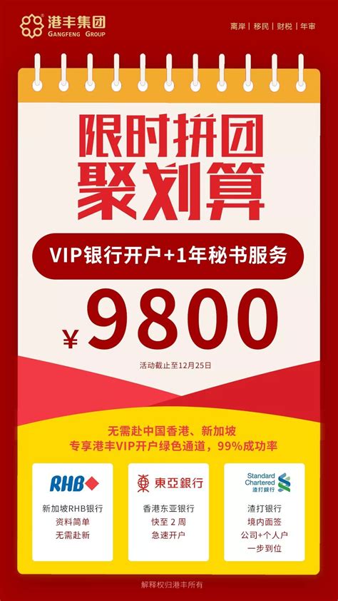 新加坡&香港，离岸公司不可或缺的两个银行账户！(新加坡公司年审多久)_新加坡创业网