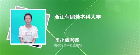 浙江大学2022年本科录取通知书_北京高考在线