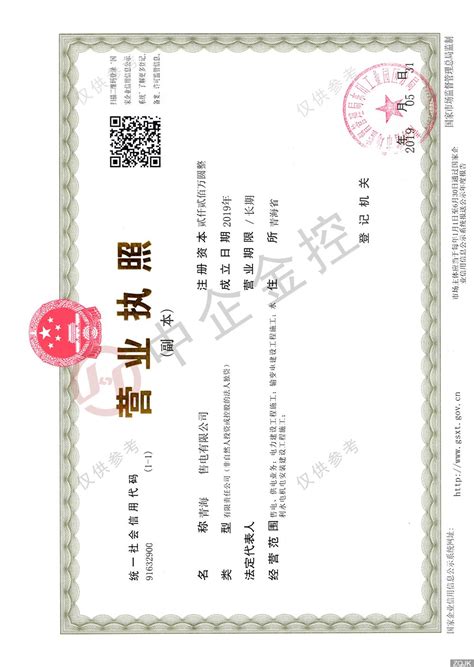 青海省2023年第5批拟入库科技型中小企业名单公示-科技型中小企业服务