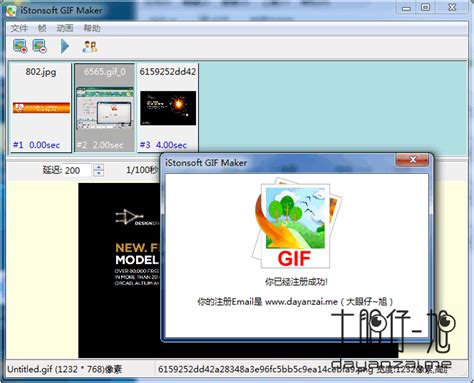Gif动画制作工具 iStonsoft GIF Maker 1.0.82中文破解注册版-闪电软件园