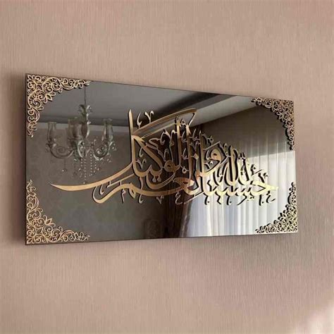 Hasbunallah Wa Ni'Mal Wakeel (Surah Ali 'Imran) Acrylic Islamic Wall A ...