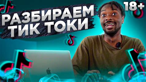 Разбор тик токов на английском | Разговорный английский | EnglishDom ...