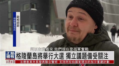 格陵兰岛 的图像结果