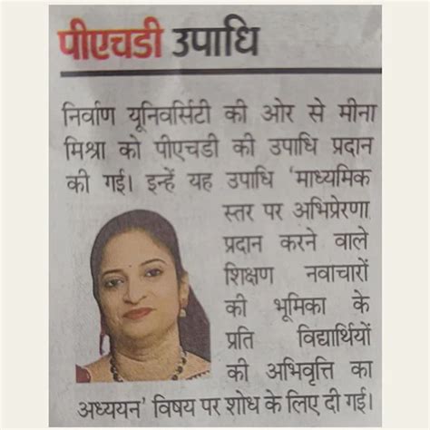 Rajasthan Patrika