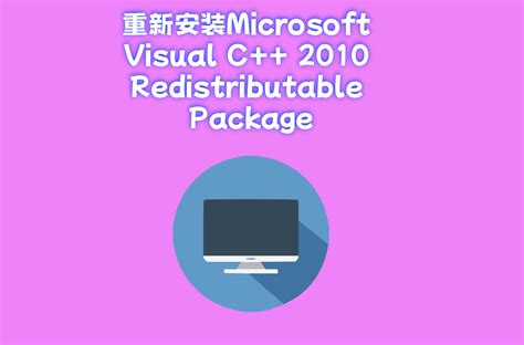 Msvcr100.dll Install 的图像结果