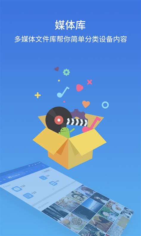 Image result for ES File Explorer App