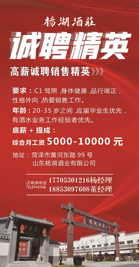 菏泽一企业公开招聘！综合月工资5000—10000元！_腾讯新闻