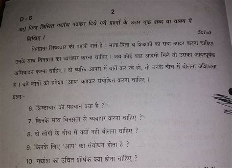 please give me 5 unseen passages in hindi - Brainly.in