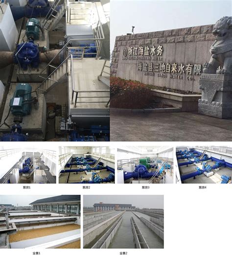 海盐县城乡供水一期项目15万吨-杭州康诺水务有限公司