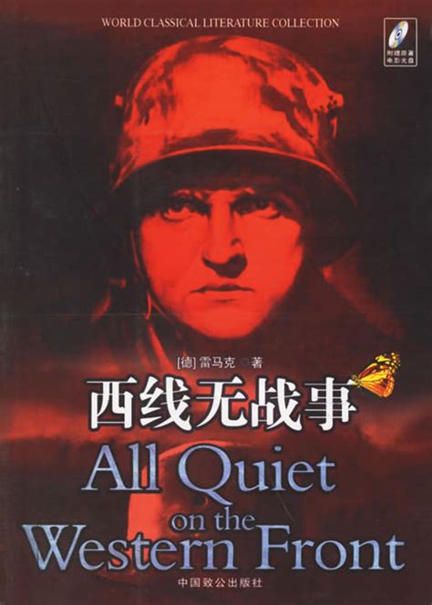 《新西线无战事 All Quiet on the Western Front》高清 mp4 迅雷下载 mp4 手机电影 80s 手机电影