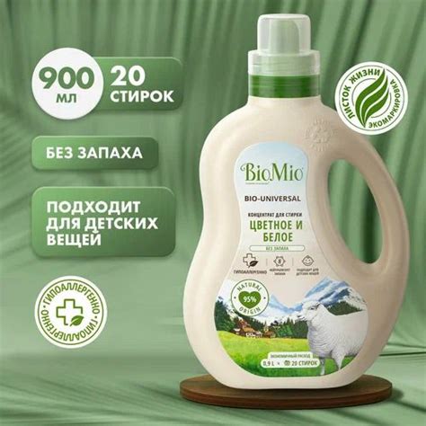 BioMio Эко концентрат для стирки Colors&Whites, универсальный, без ...