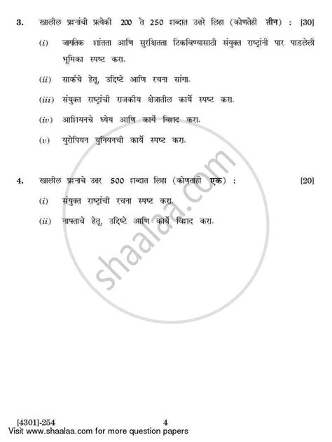 Defence and Strategic Studies Special Paper 1A- International and ...