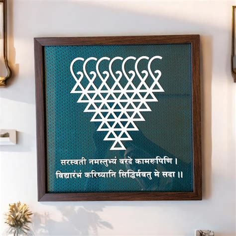 Maa Saraswati Yantra Frame(With Saraswati Stotra Shloka) - Divine Khann ...