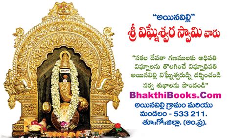 Bhakti Books | Telugu Books | kathalu | Mohan Publications | FREE pdf ...