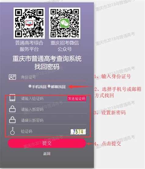 2018重庆高考成绩查询密码遗忘了怎么办- 重庆本地宝
