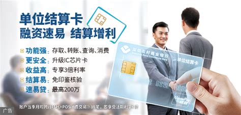 深圳农村商业银行信用卡-国内用卡-飞客网