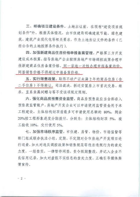 东证资管基金经理港股经验未满2年 俩产品被暂停申购