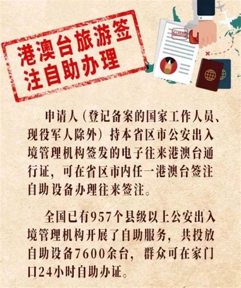 南京开通“网上境捷”系统：出入境业务线上一键预约——中国新闻网|江苏