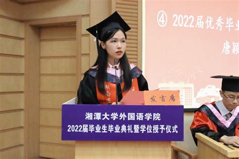 我院开展2023届毕业生党员教育活动-湘潭大学碧泉书院欢迎您