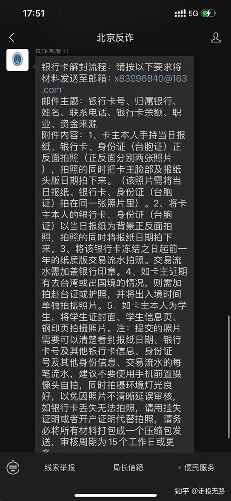 银行卡被非柜面是涉案吗 - 财梯网