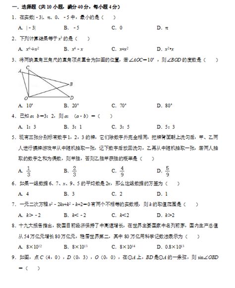 安徽省铜陵外国语学校2022-2023学年九年级上学期期末物理试题(含答案)-教习网|试卷下载