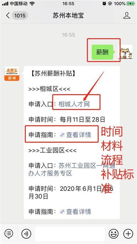 2023广州基层就业补贴怎么查询进度（附查询入口）- 广州本地宝