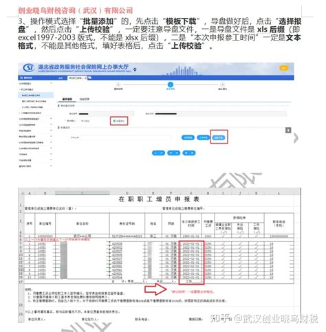 新员工入职流程 - 快懂百科