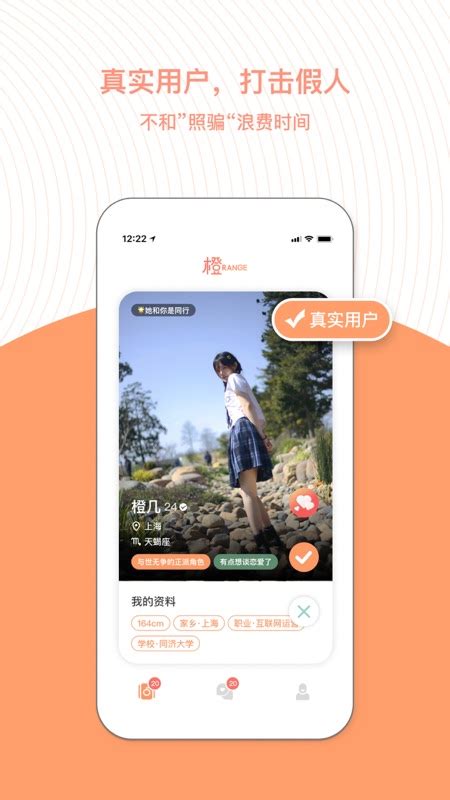 橙app ios版下载_橙app苹果版