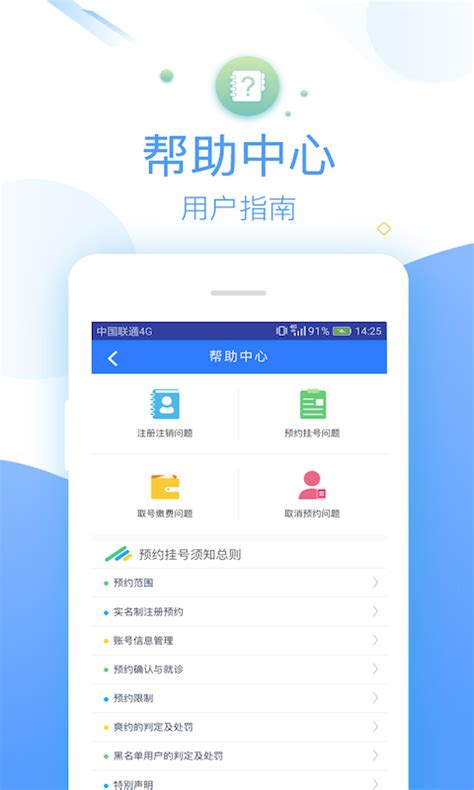 114健康北京挂号平台下载-北京114健康app下载安装官方版2023免费(暂未上线)