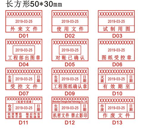 受控文件可调日期回墨印章翻斗印章外来文件图纸发行仓库出发货章-阿里巴巴