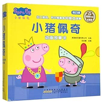 Amazon.in: Buy Picture Books of Peppa Pig (Vol.4)(Collector's Edition ...