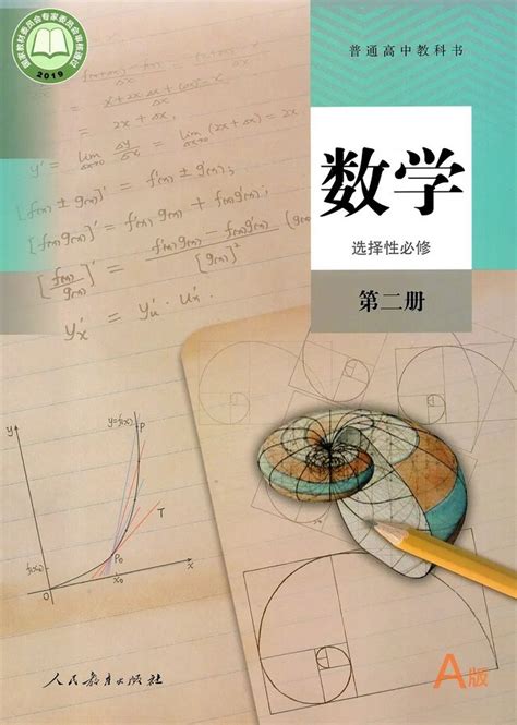 2019新人教B版高中数学必修第一册电子课本（PDF版）-教习网|课件下载