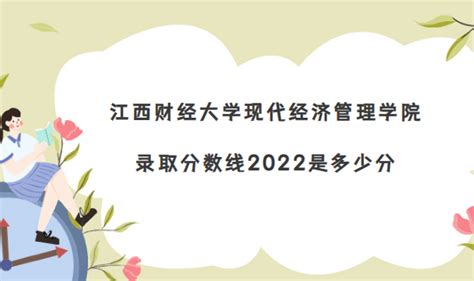 2022年江西专升本各院校录取分数线（持续跟新） - 知乎