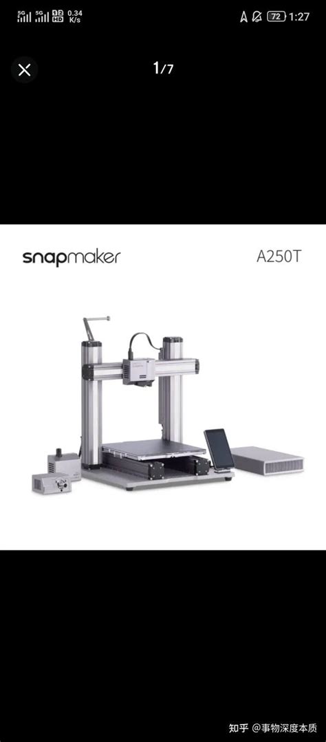 Snapmaker A250 的图像结果
