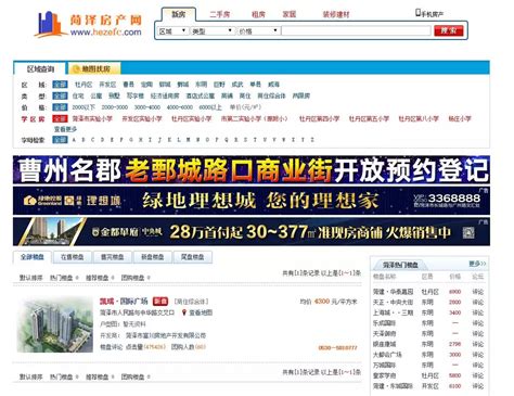 展期P2P温商贷变最牛“房产中介”，以北京房价狂“卖”山东小城房产