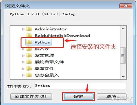 Python Zero Installieren 的图像结果