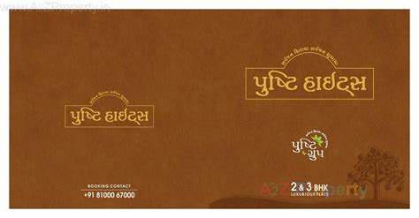 Pusti Heights | at Rajkot, Rajkot