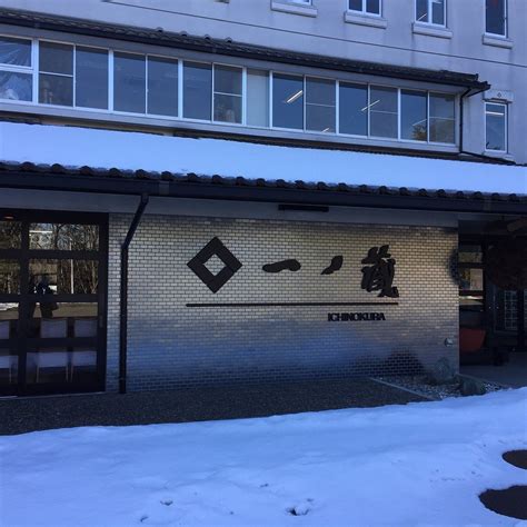 ICHINOKURA (2026) All You Need to Know BEFORE You Go (with Photos ...