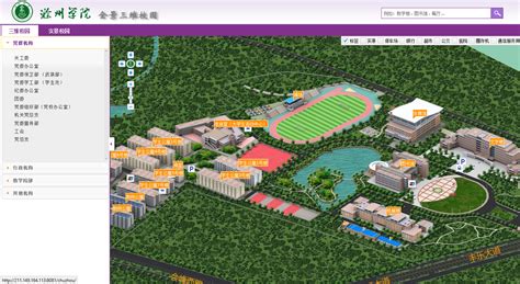 可视化智慧校园 | 三维虚拟校园 | 微地图 | 校园地图 | 灵奇软件 | 成都市灵奇空间软件有限公司