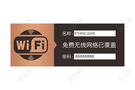 简约wifi信号无线网络免费WiFi标志素材免费下载 - 觅知网