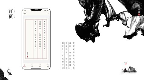 古文诗词APP|UI|APP界面|华山纯爷们_原创作品-站酷(ZCOOL)