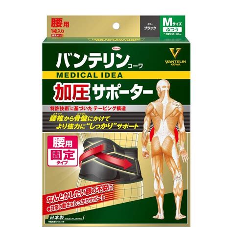 Kowa Vantelin Lower Back Belt Supporter Medium Size – Japanese Taste