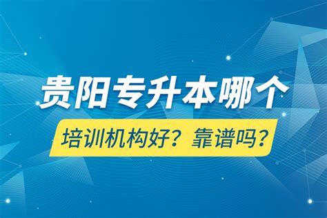 2023年贵州农村职业技能学历提升培训简报