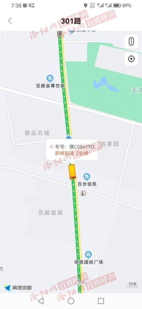 禹州公交关于16路、23路、26路公交线路临时绕行的通知_禹州房产-禹州第一网