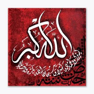 TAMATINA Islamic Canvas Painting - Khalida - Red Painting - Muslim ...