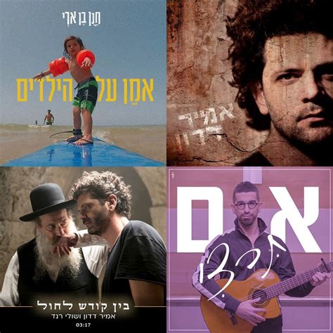 Image result for Hebrew Color Song