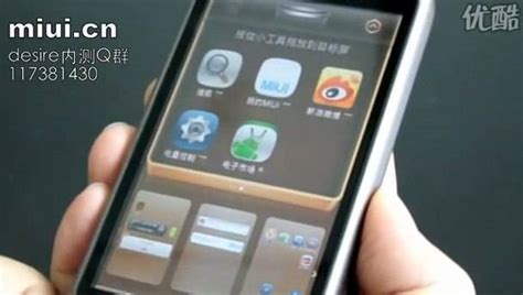 MIUI Android 的图像结果