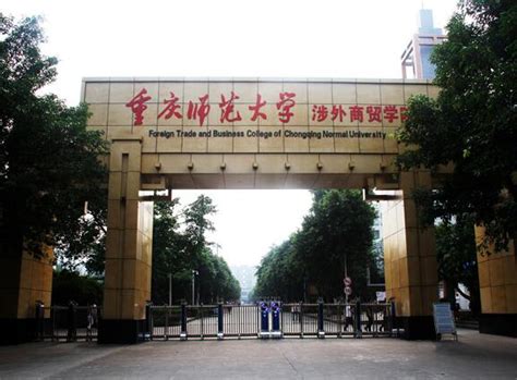 重庆经贸中等专业学校2023年招生简章 - 职教网