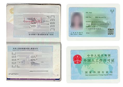 北京外国人工作签证如何办理 外国人来华许可 办理条件「阿德采购网」