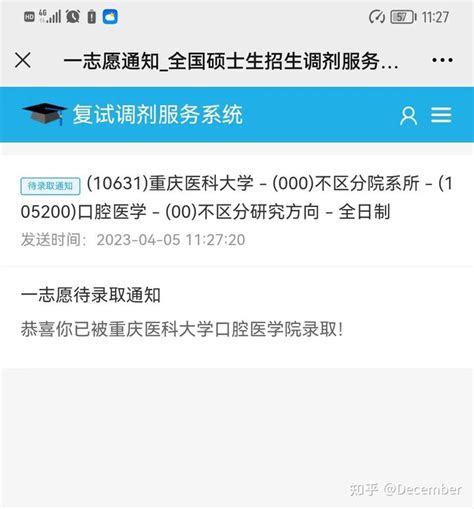 重庆医科大学2023口腔专硕经验分享 - 知乎